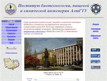 Tablet Screenshot of chem-astu.ru